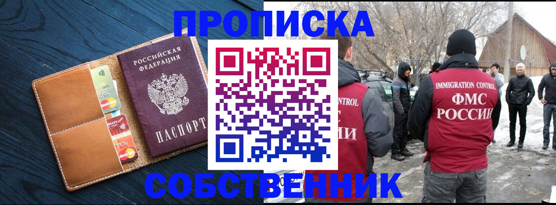 временная регистрация для всех в Кыштыме